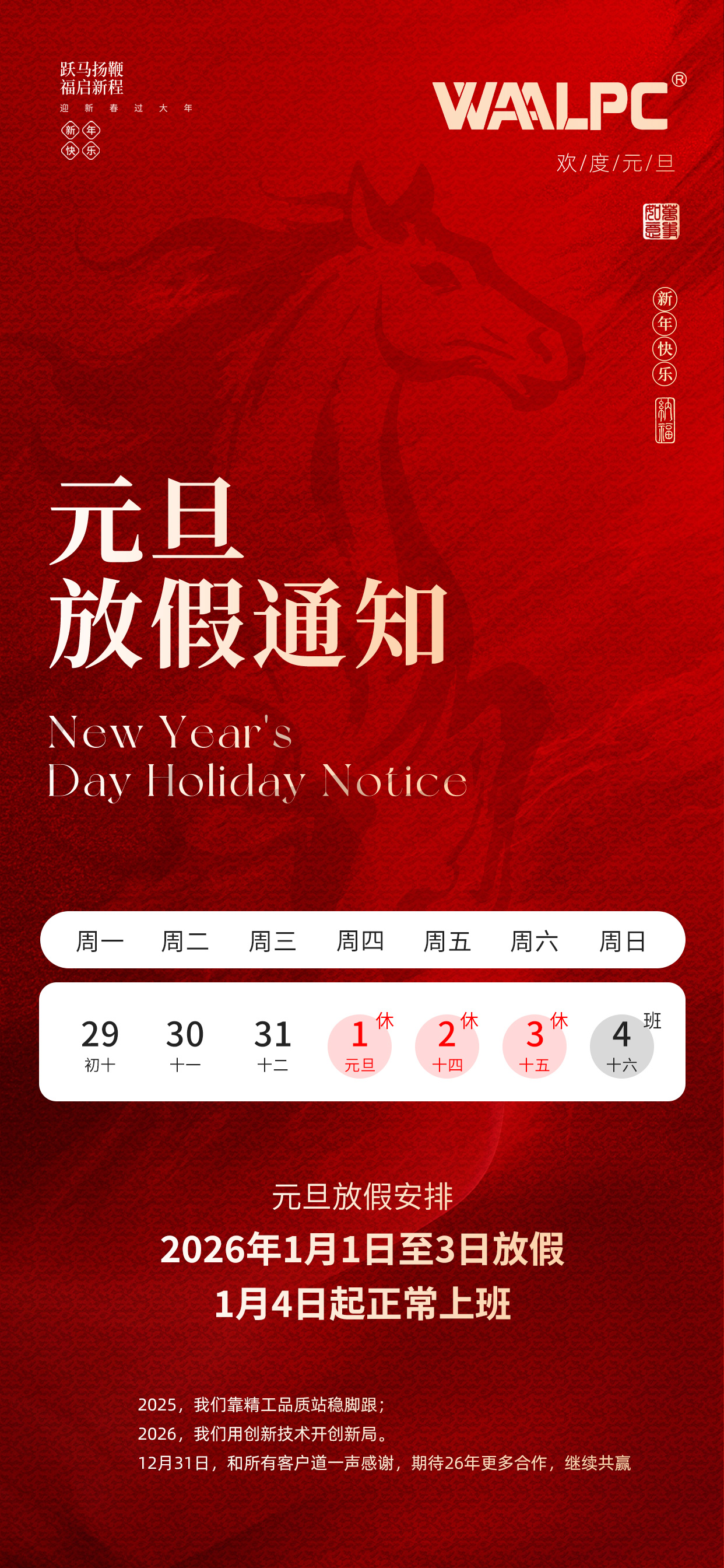 微信图片_20251231153934_162_53